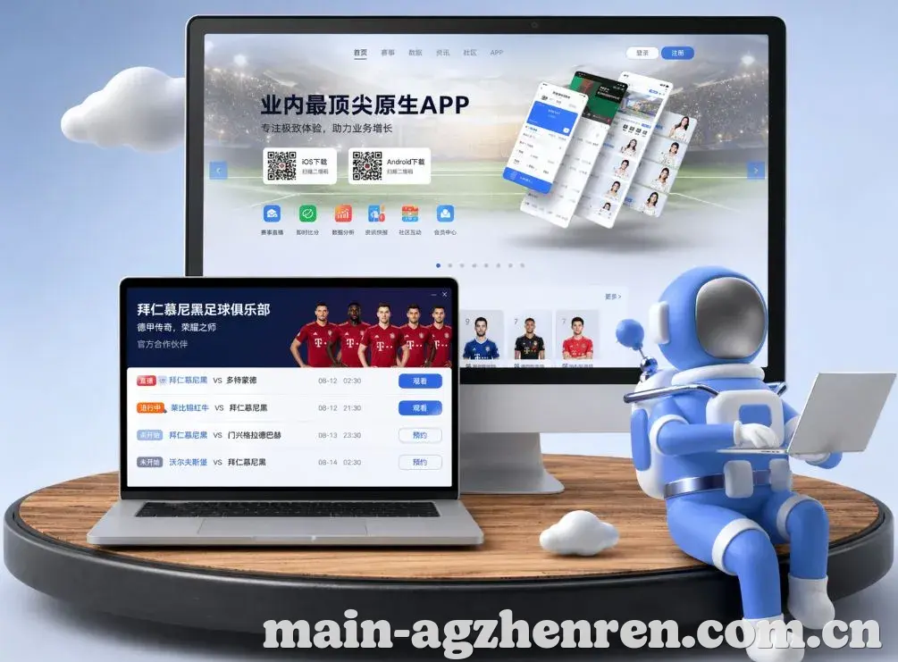 AG真人 App下载